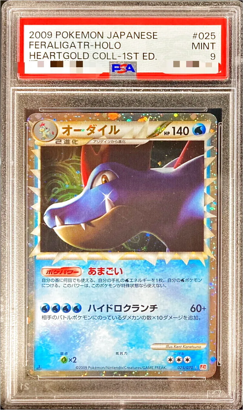 ポケカ、オーダイル、進化 Amazon.co.jp: ポケモンカードゲーム SMH GXスタートデッキ オーダイル