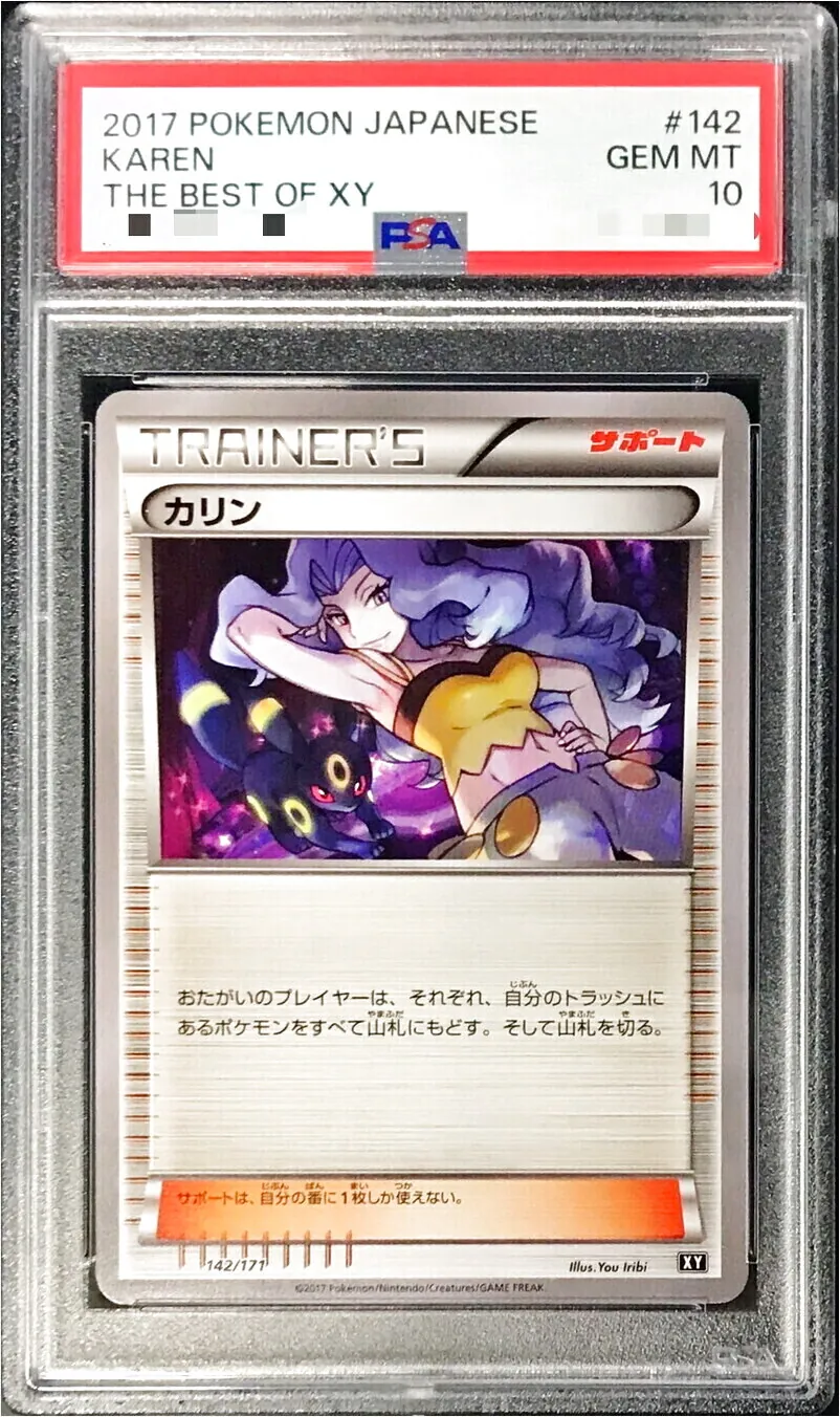 チ*キ様 【最高レアリティ】カリン SR THE BEST OF XY PSA10】 カリン (SR仕様) {183/171} [THEBESTOFXY] [XY] - magi