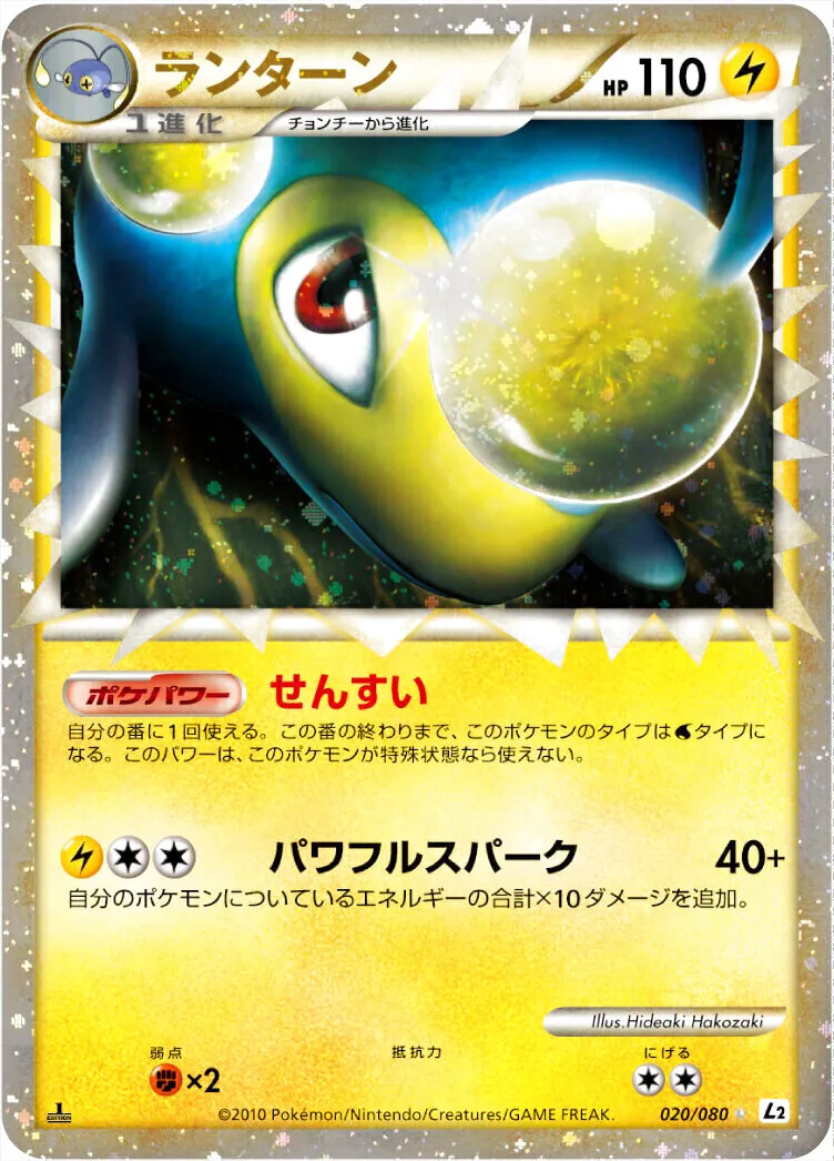 ランドロス ポケモンカード HP110 ランドロス ポケモンカード HP110
