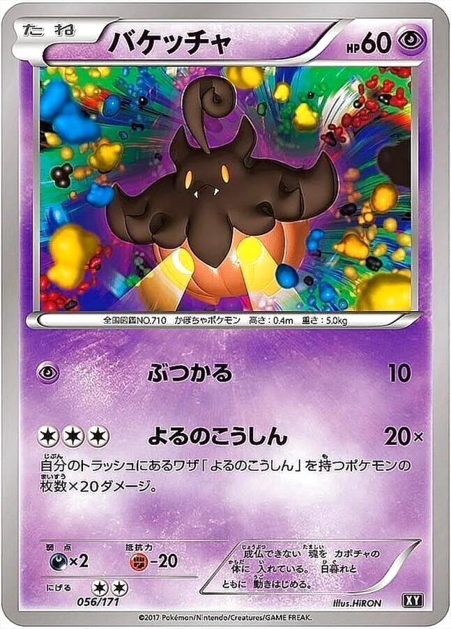 ハッピーちゃむ ポケモンカード 35803.webp