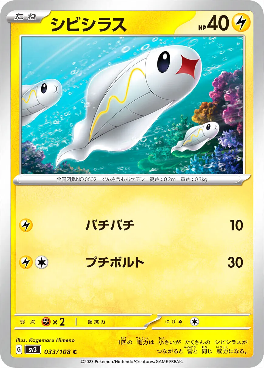 シビシラス