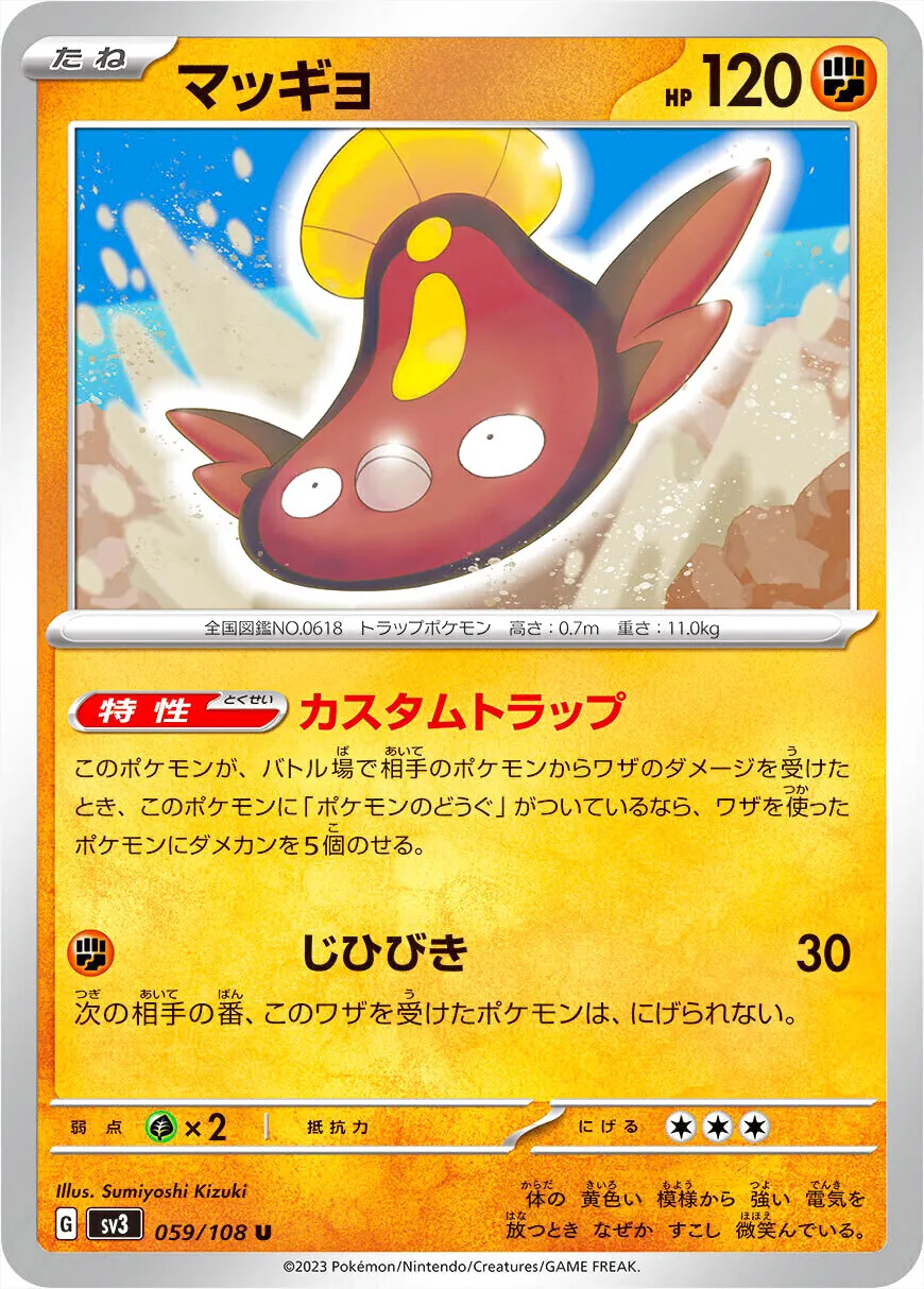 マッギョ