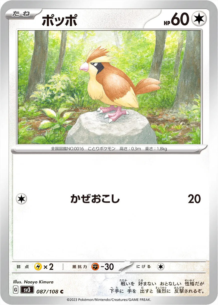 ポッポ様おまとめ ポッポ様おまとめ