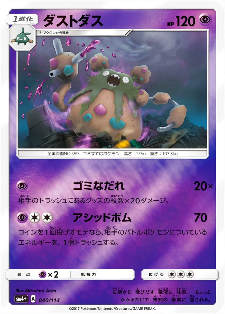 ダストダス