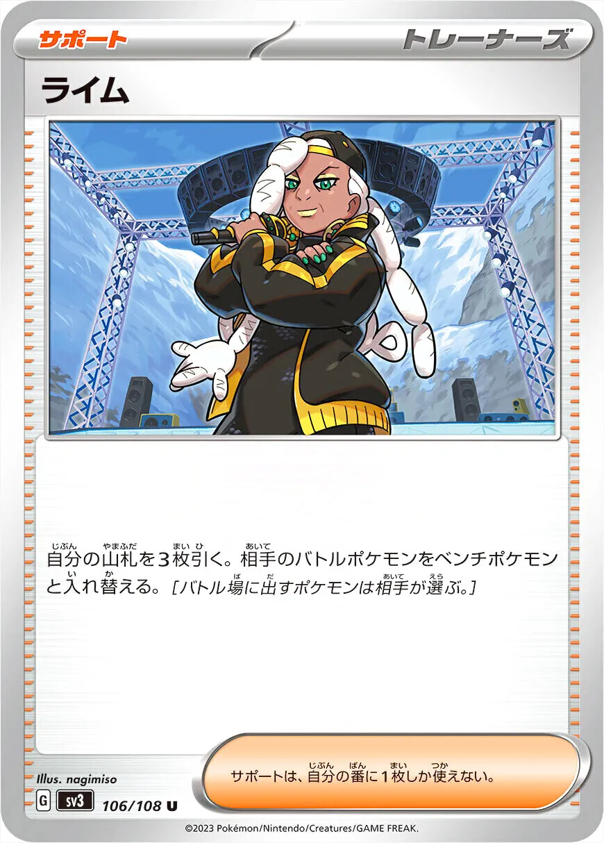 拡張パック「黒炎の支配者」