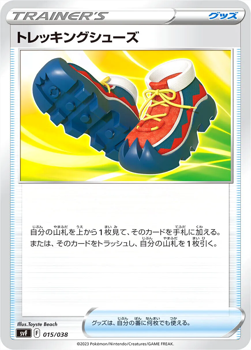 デッキビルドBOX 黒炎の支配者