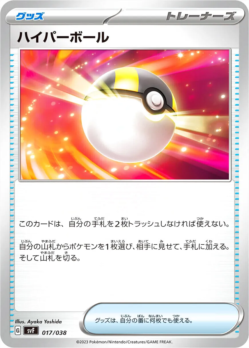 デッキビルドBOX 黒炎の支配者