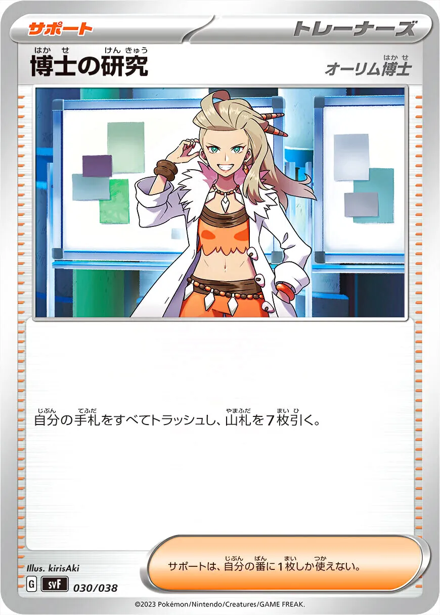デッキビルドBOX 黒炎の支配者
