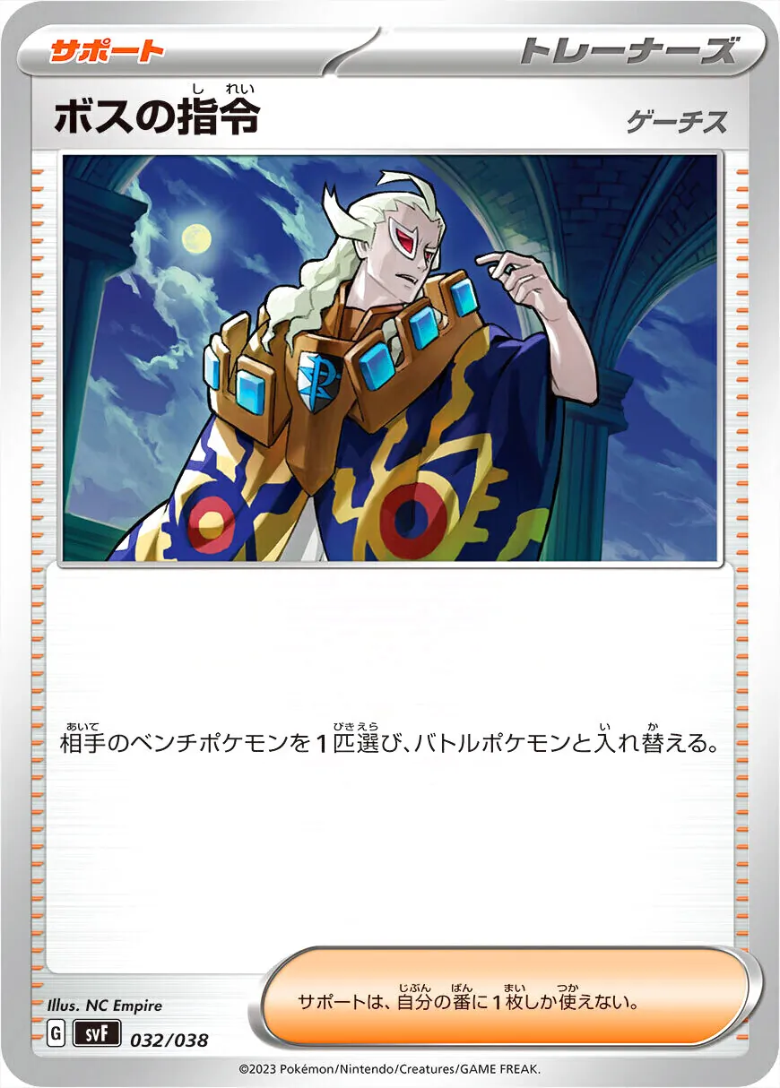 デッキビルドBOX 黒炎の支配者