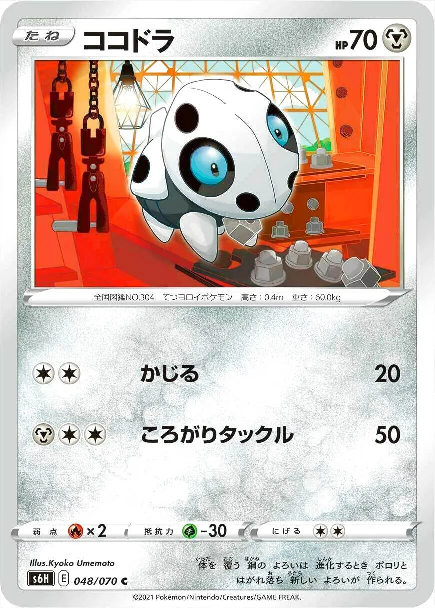 ココドラ