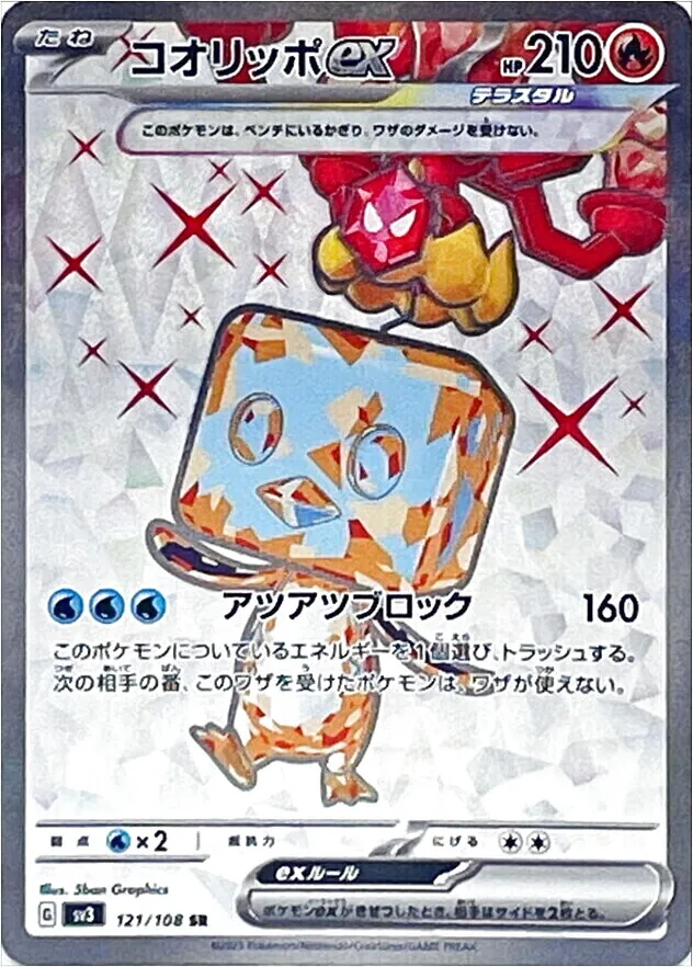 コオリッポEX ポケモンカード 210HP コオリッポex | ポケモンカードゲーム公式ホームページ