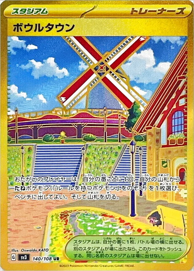 拡張パック「黒炎の支配者」