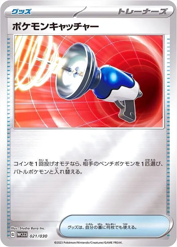 ポケモンワールドチャンピオンシップス2023横浜 記念デッキ「ピカチュウ」