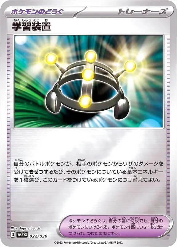 ポケモンワールドチャンピオンシップス2023横浜 記念デッキ「ピカチュウ」