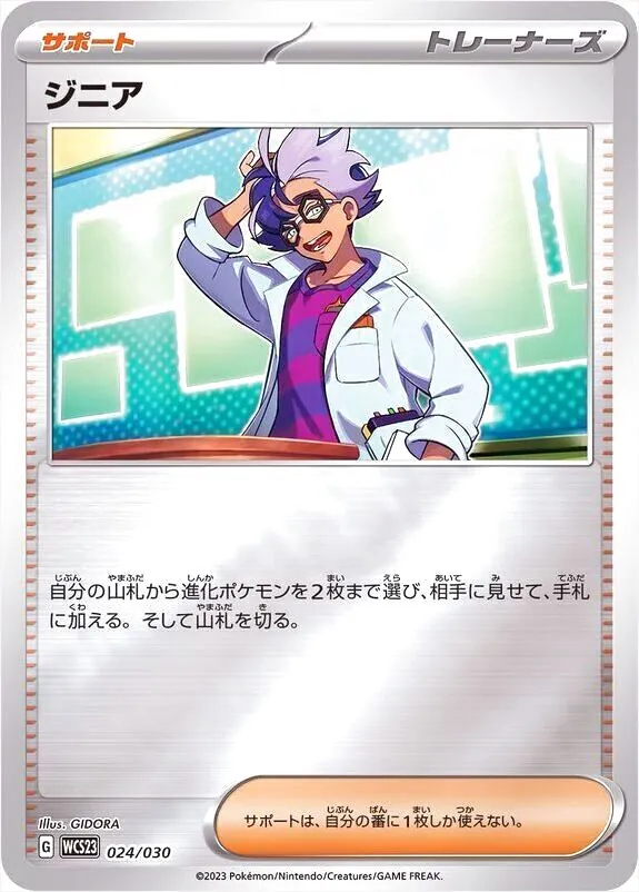 2246 ポケカ 大量セット ジニア 約100枚 2246 ポケカ 大量セット ジニア 約100枚 - メルカリ