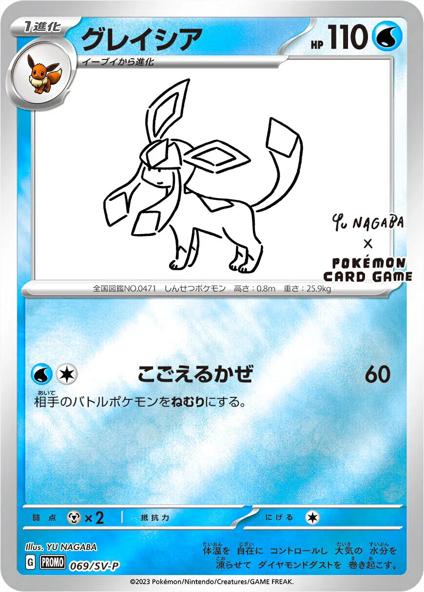 グレイシア