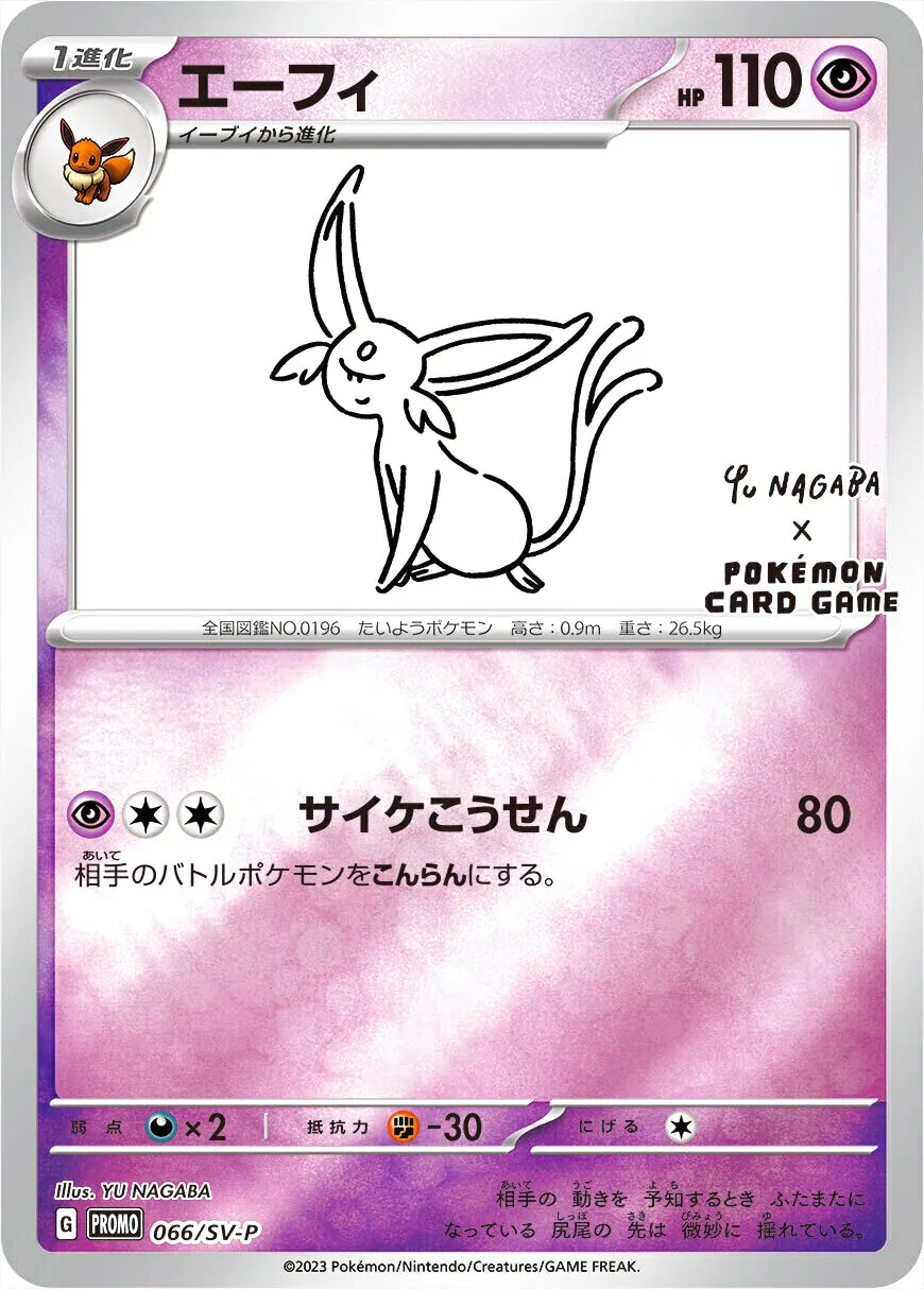 エーフィ