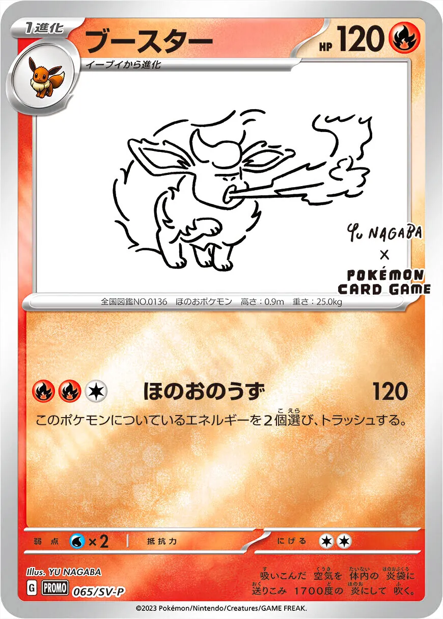 ポケモンカードゲーム ブースターEX ポケキュン RRの通販