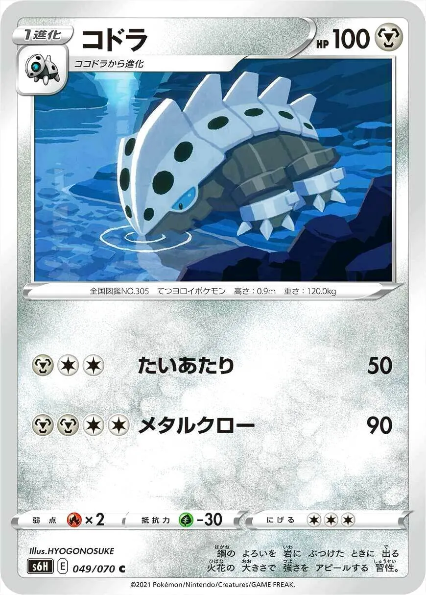 コドラ