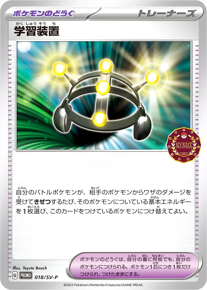 【プロモーションカード】SV