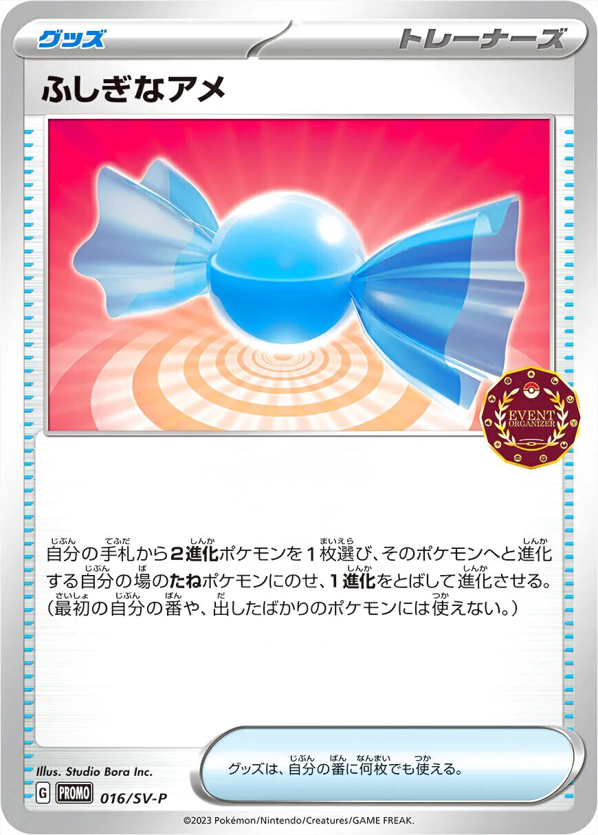 専用。ふしぎなあめ×3、ポケギア、エネルギーつけかえ ポケモンカード エネルギーつけかえ、ポケギア3.0 4 枚ずつ
