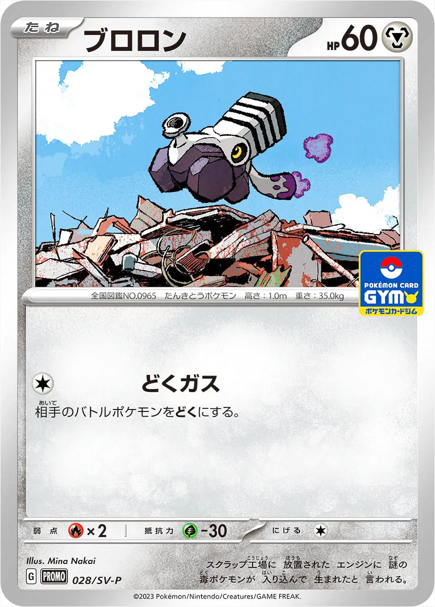 ブロロン