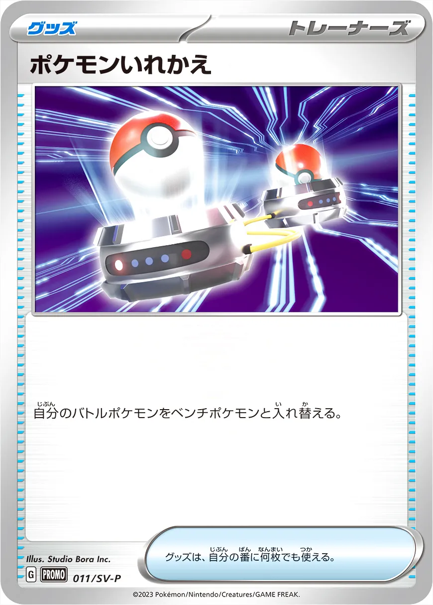 PSA10】ポケモンいれかえ カードe 1ED 世界約33枚 PSA10】ポケモン