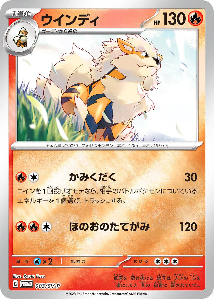 【プロモーションカード】SV