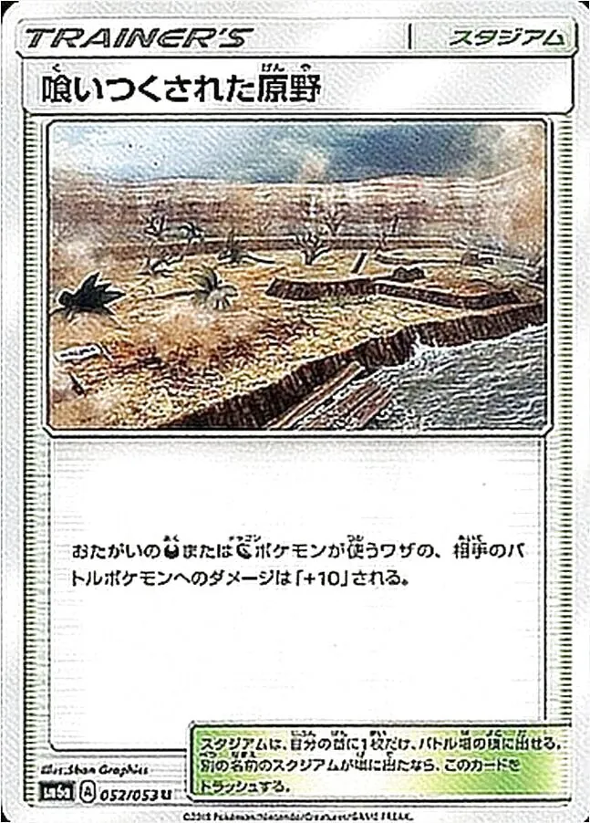 拡張パック「禁断の光」