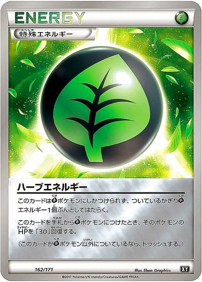 ハイクラスパック「THE BEST OF XY」