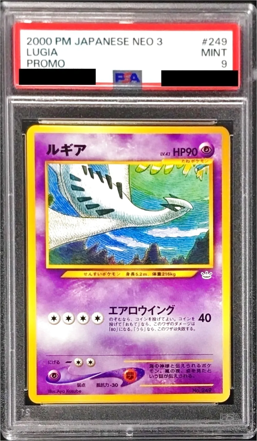 ポケモンカード　ルギア　LV.43 ポケモンカード ルギア LV.43 - メルカリ