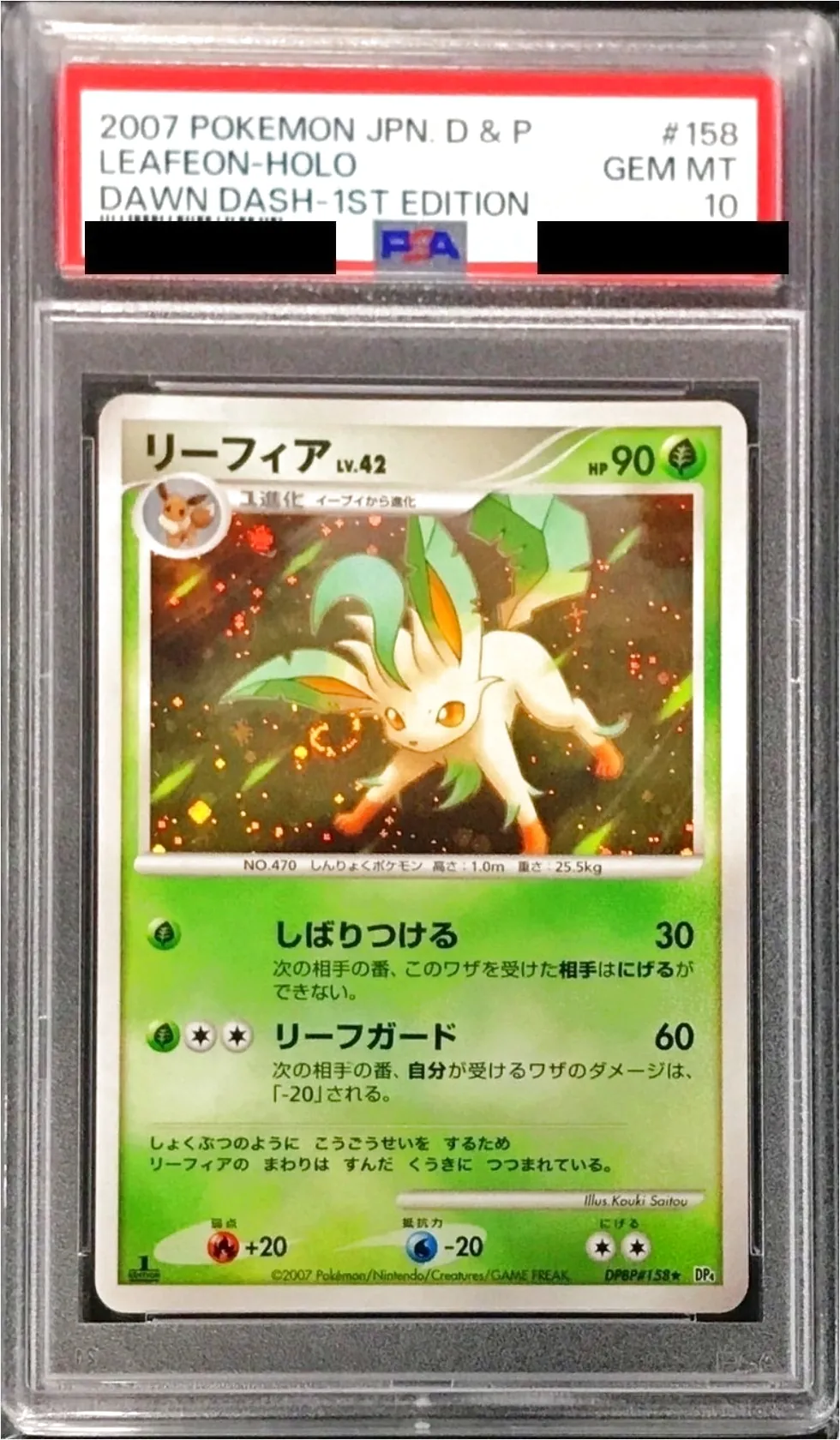 リーフィアLV.42