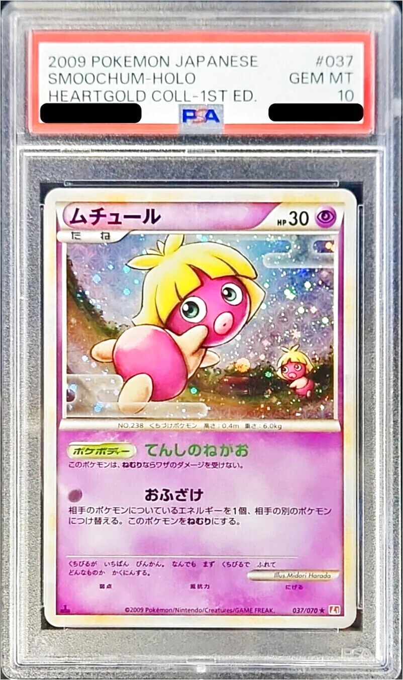 ムチュール
