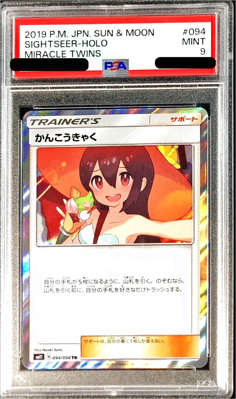 かんこうきゃく SR タッグオールスターズ収録 かんこうきゃくの効果や採用されているデッキ、収録されている