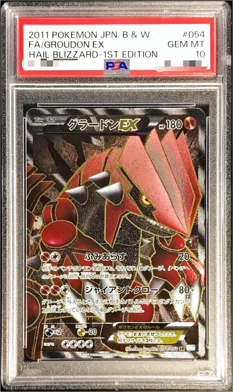 グラードン　10枚 2015 グラードンEX PSA 10 - カルドバ