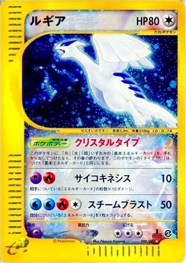 ルギア プレッシャー ミラー仕様