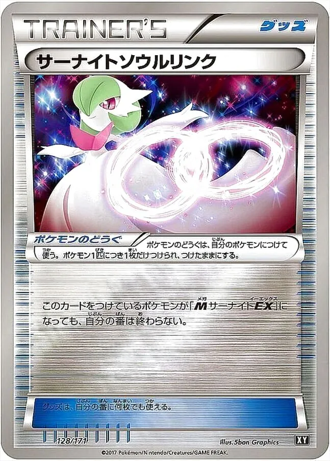 ポケモンカード xy ミラー レックウザソウルリンク - メルカリ