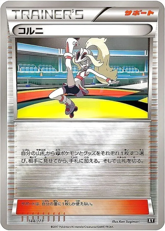 ハイクラスパック「THE BEST OF XY」