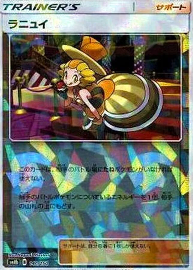 ハイクラスパック「GXウルトラシャイニー」