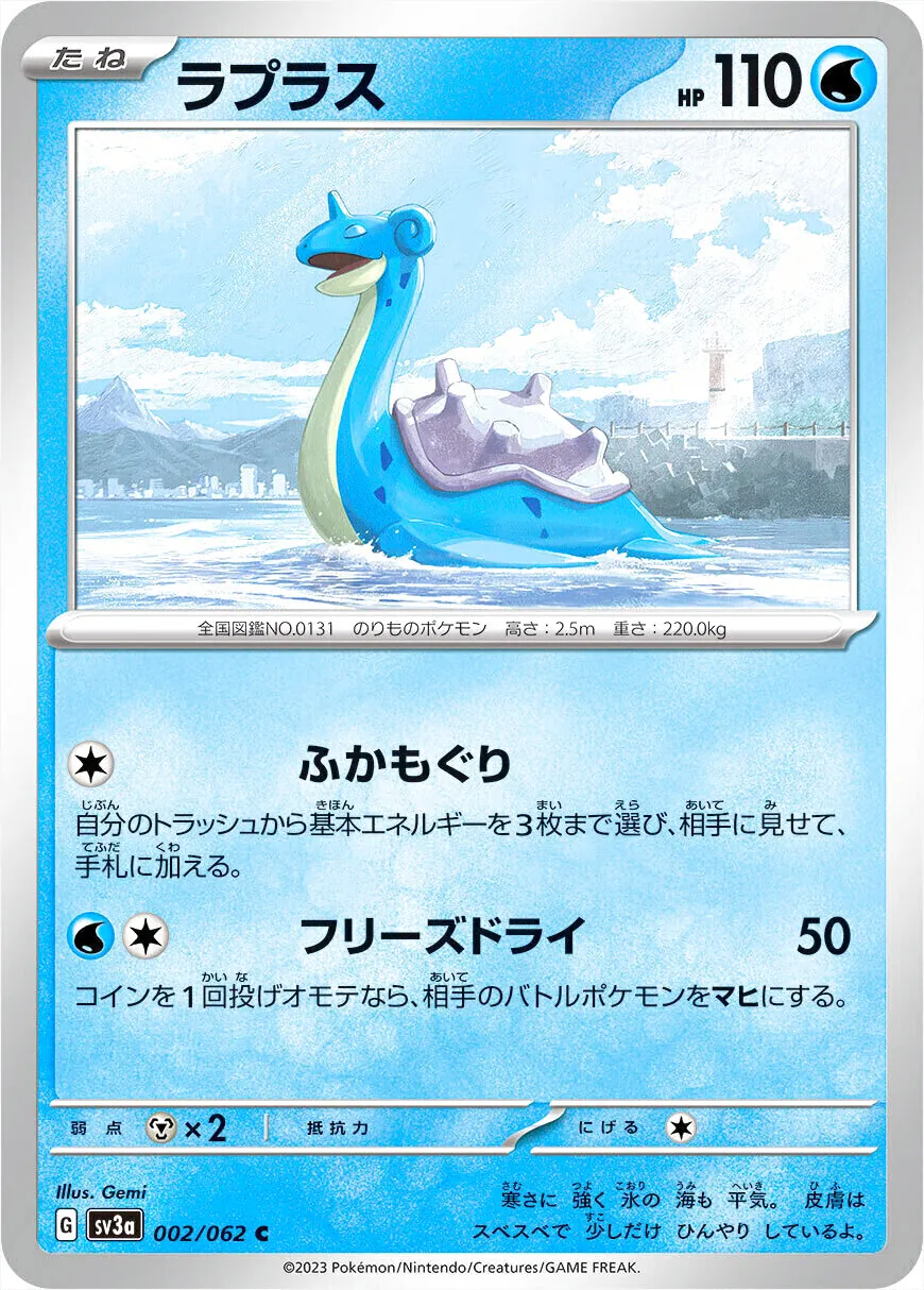 ラプラス