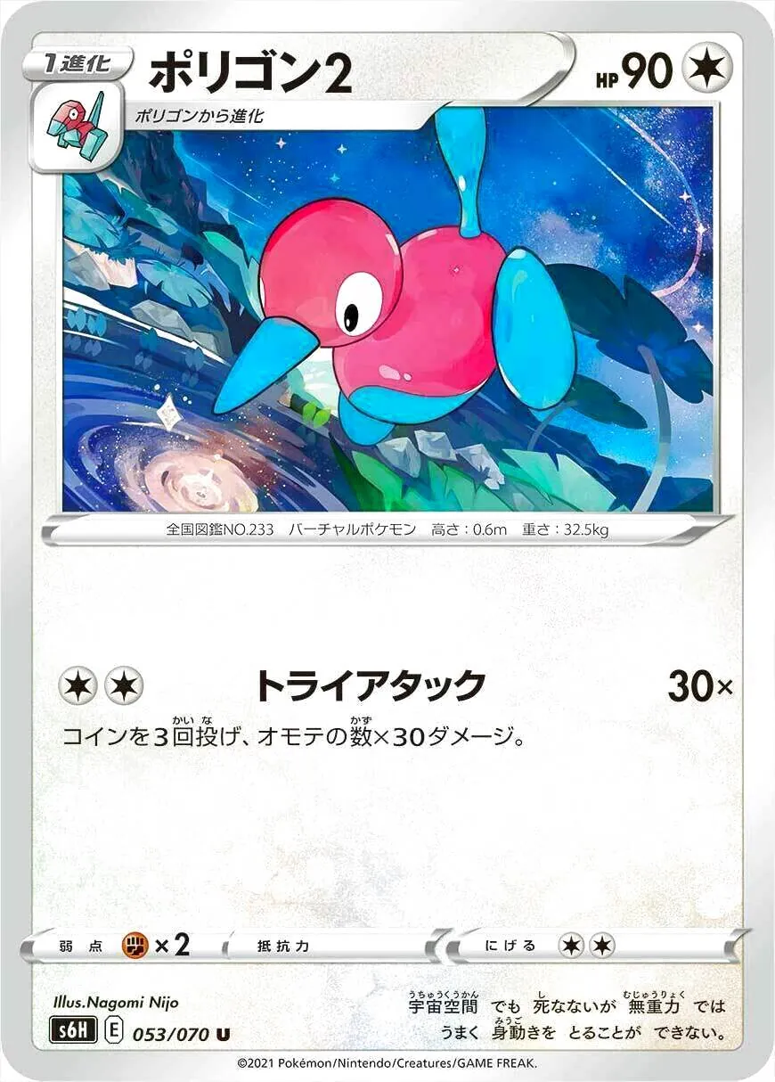 ポリゴン2