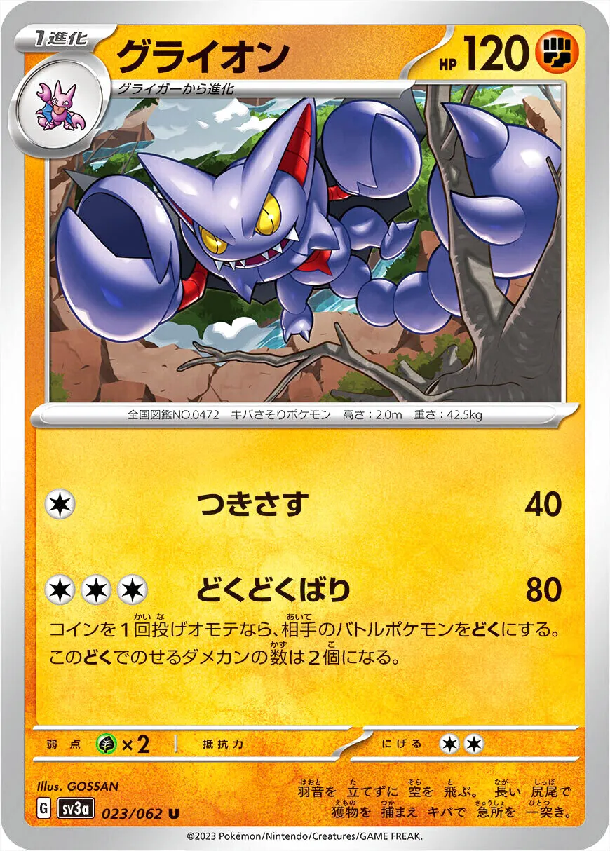 強化拡張パック「レイジングサーフ」