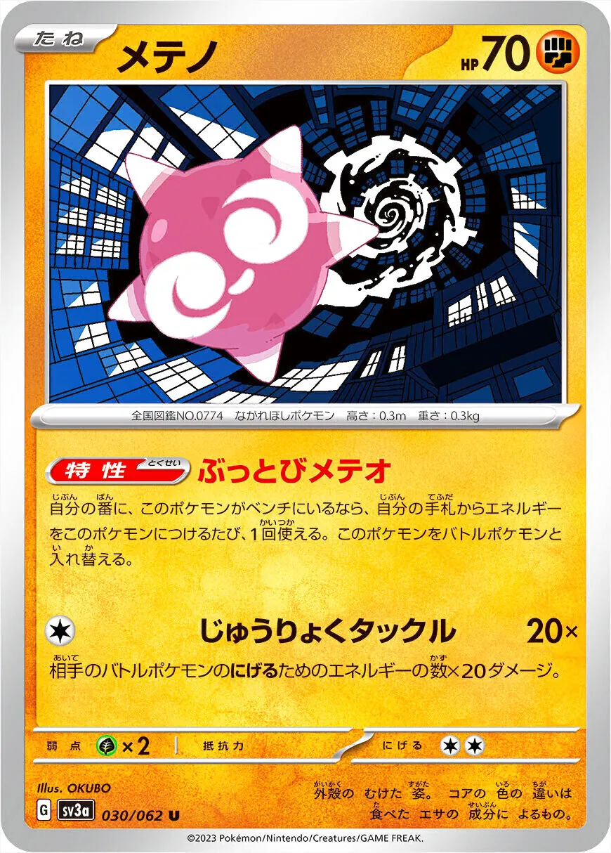 強化拡張パック「レイジングサーフ」