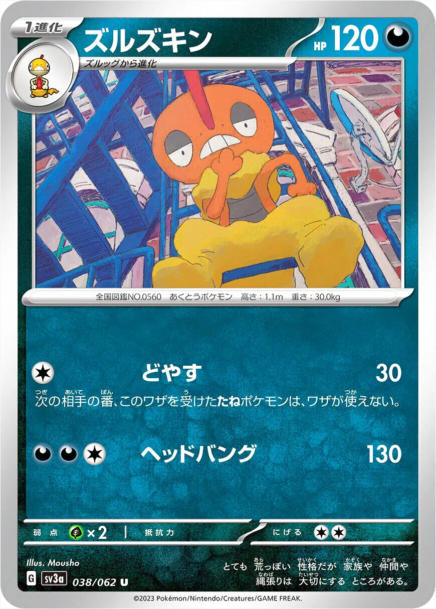 強化拡張パック「レイジングサーフ」