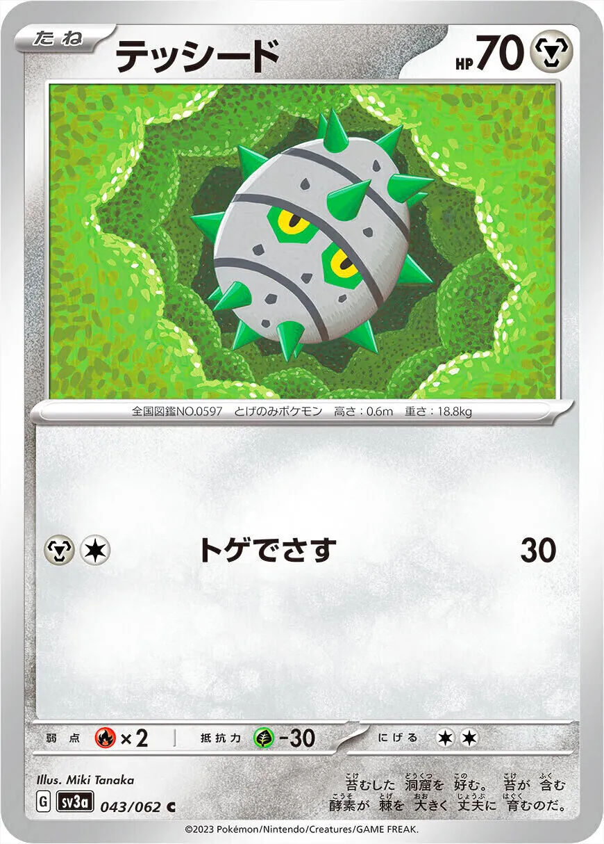 強化拡張パック「レイジングサーフ」