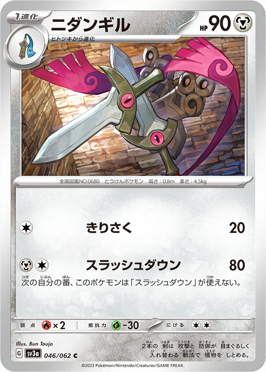強化拡張パック「レイジングサーフ」