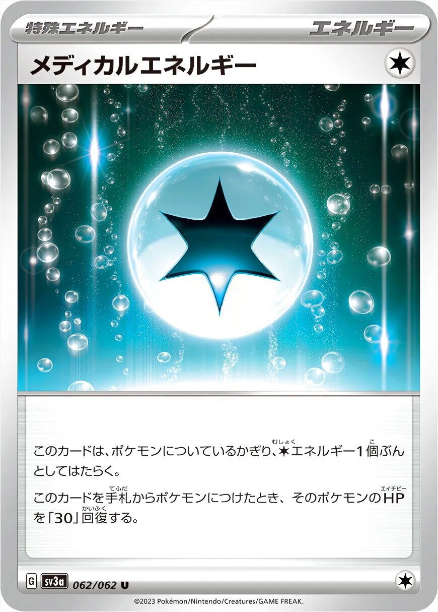 強化拡張パック「レイジングサーフ」
