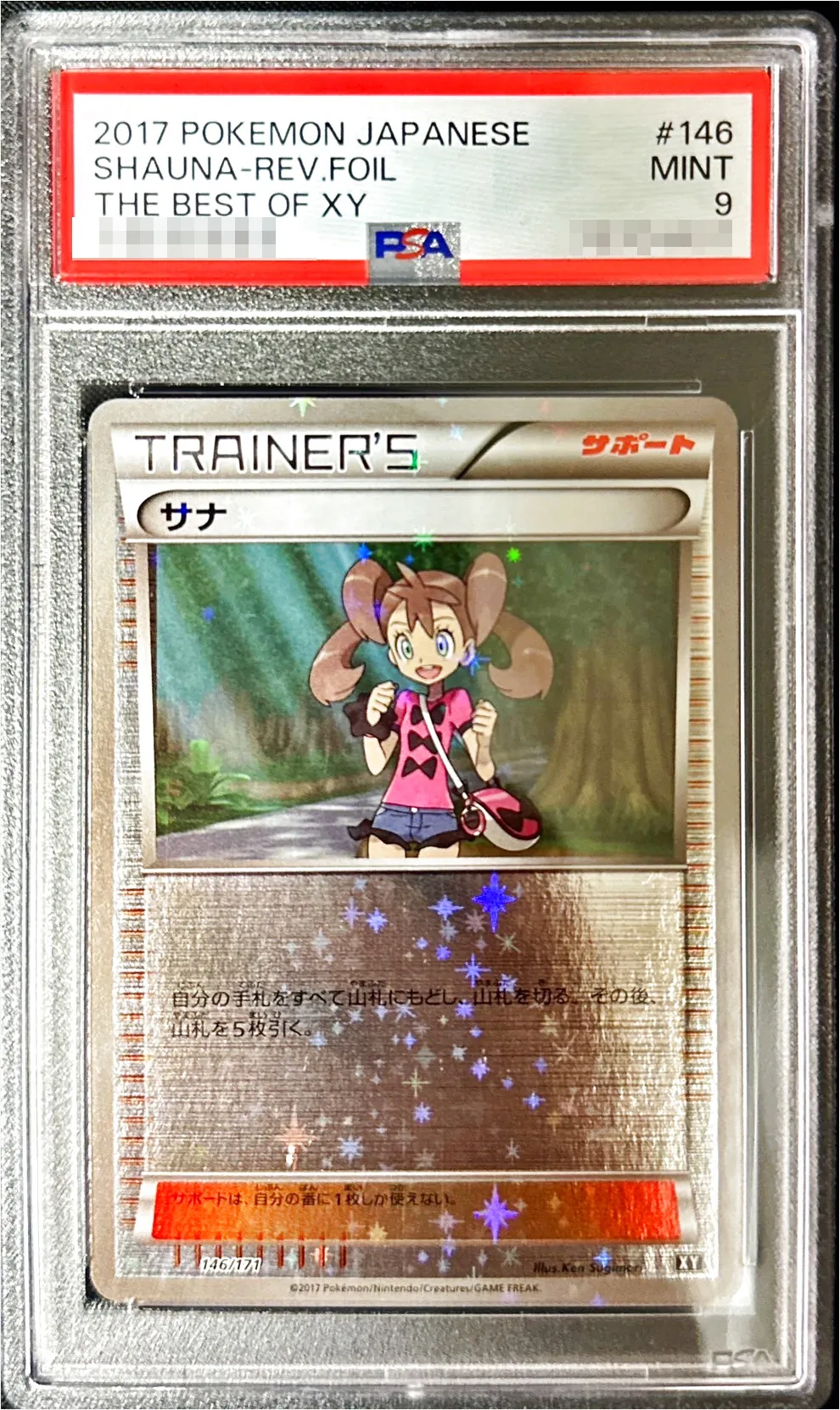 ハイクラスパック「THE BEST OF XY」