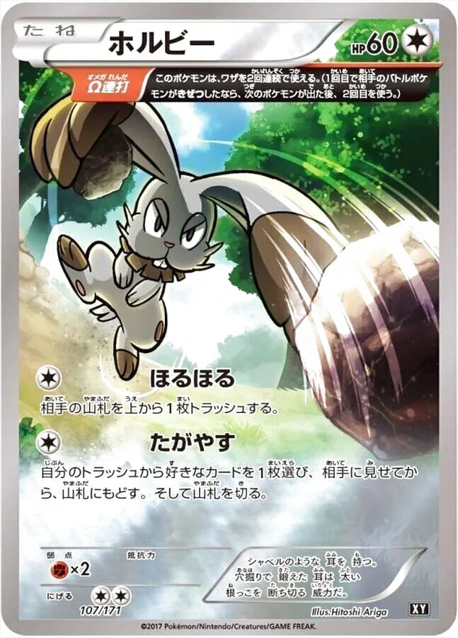 ポケモンカード ホルビー オメガ 5枚セット ポケモンカード ホルビー オメガ ほるほる - メルカリ