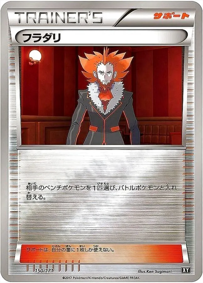 ポケモンカード　フラダリ　sr 1stエディション ポケモンカード フラダリ sr 1stエディション - メルカリ